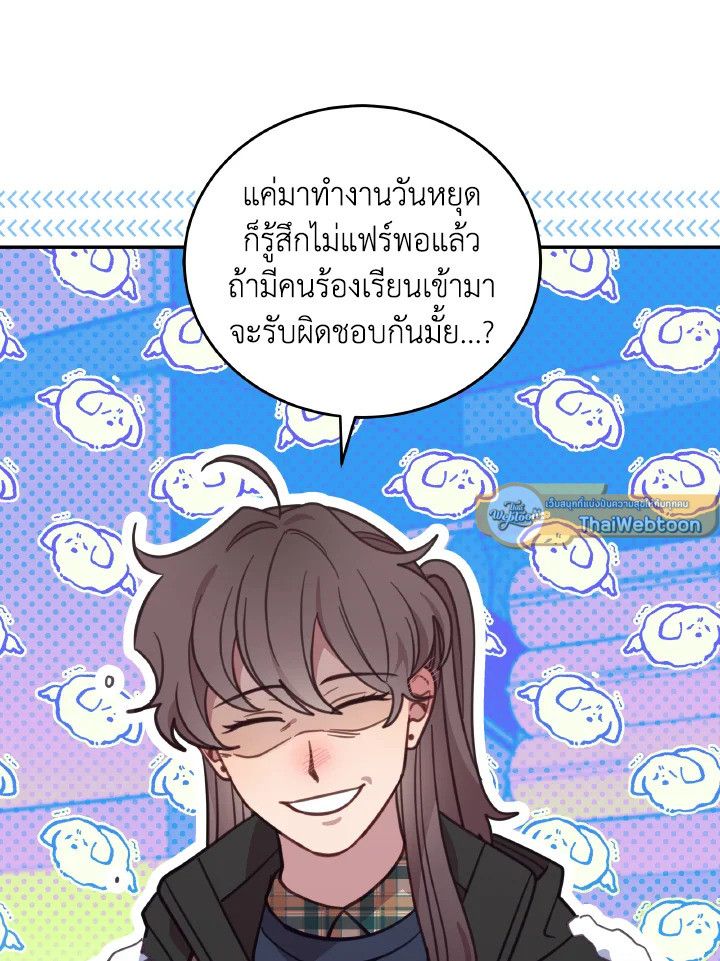 An Animal Hospital in the Border Area ตอนที่ 90 12