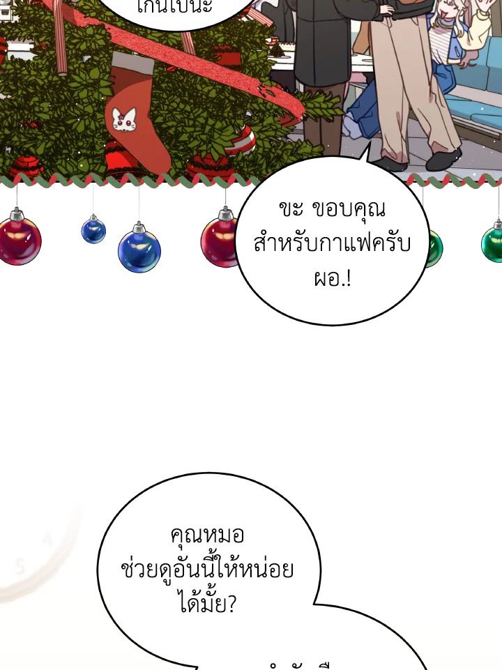 An Animal Hospital in the Border Area ตอนที่ 90 15