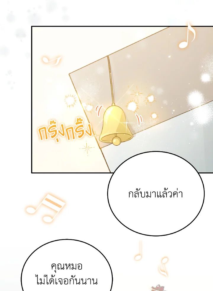 An Animal Hospital in the Border Area ตอนที่ 90 8