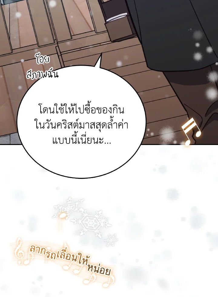 An Animal Hospital in the Border Area ตอนที่ 90 7