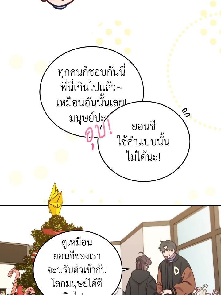 An Animal Hospital in the Border Area ตอนที่ 90 14