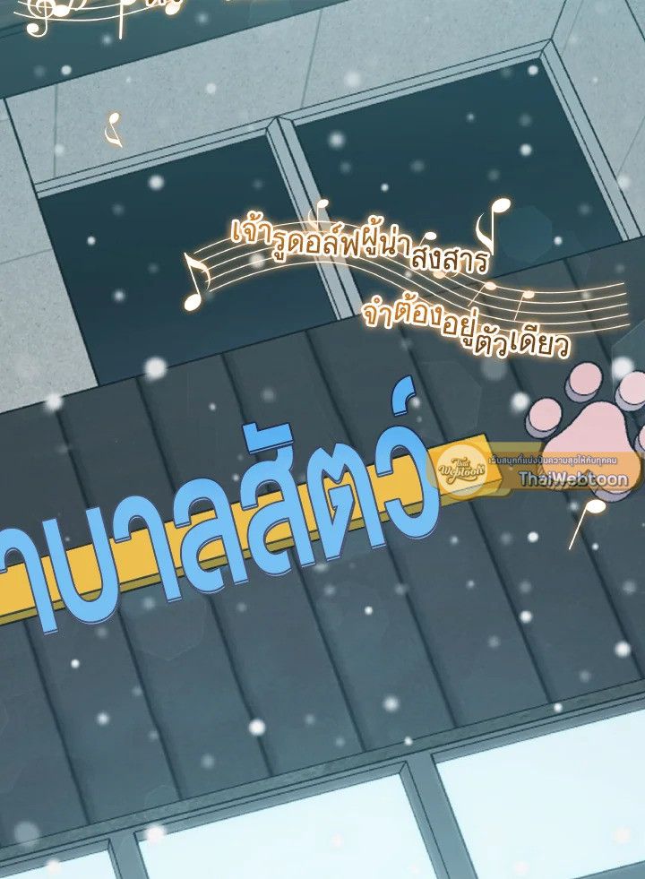 An Animal Hospital in the Border Area ตอนที่ 90 5