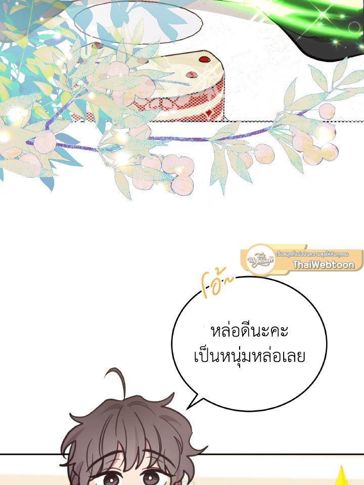 An Animal Hospital in the Border Area ตอนที่ 90 19