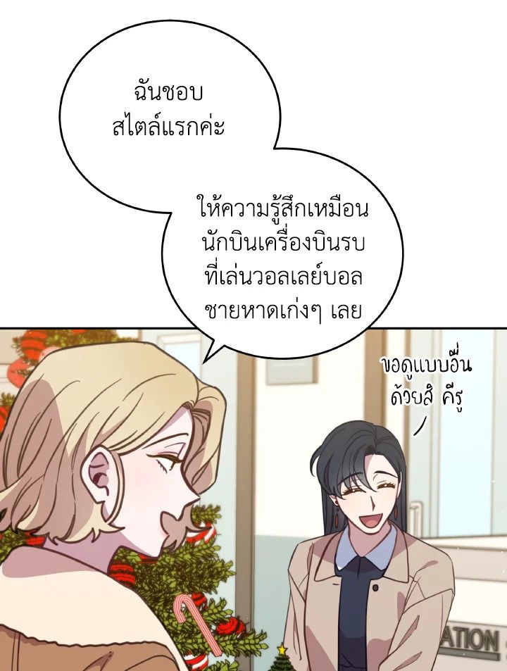 An Animal Hospital in the Border Area ตอนที่ 90 24