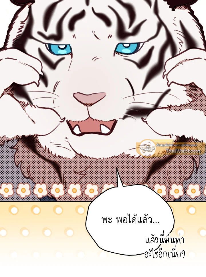 An Animal Hospital in the Border Area ตอนที่ 90 23