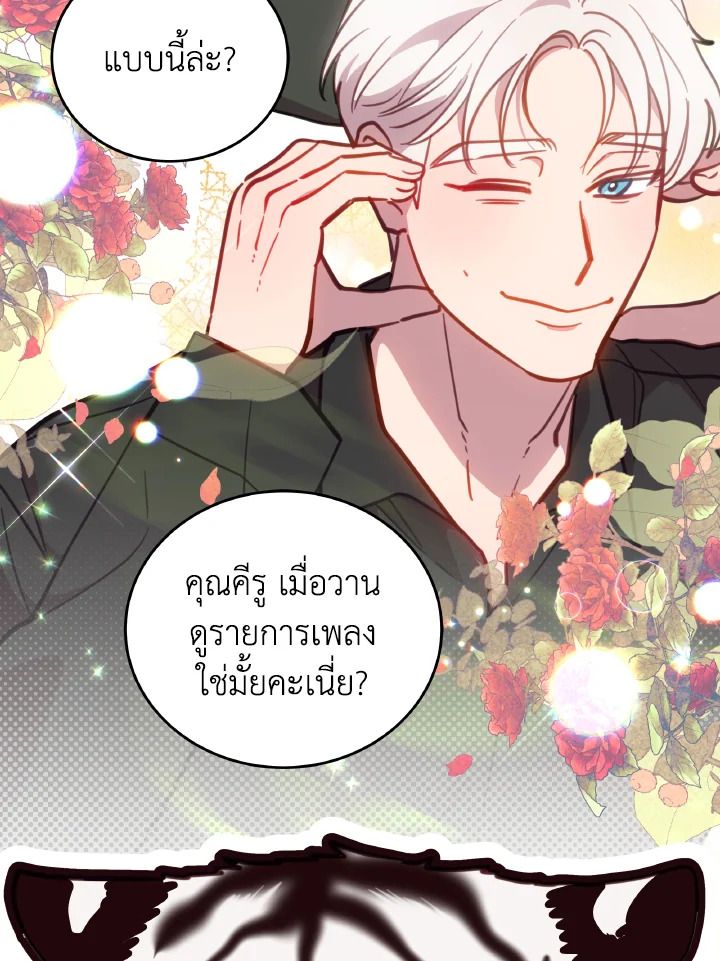 An Animal Hospital in the Border Area ตอนที่ 90 22