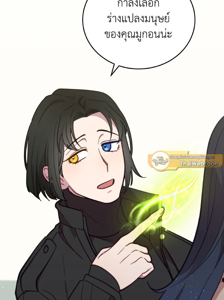 An Animal Hospital in the Border Area ตอนที่ 90 16