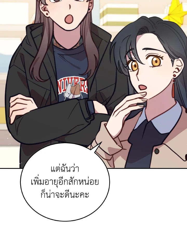 An Animal Hospital in the Border Area ตอนที่ 90 20