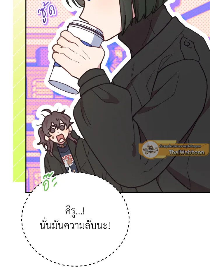 An Animal Hospital in the Border Area ตอนที่ 90 31