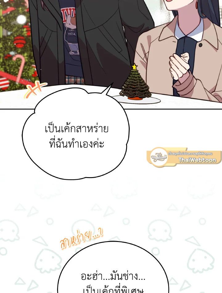 An Animal Hospital in the Border Area ตอนที่ 90 26