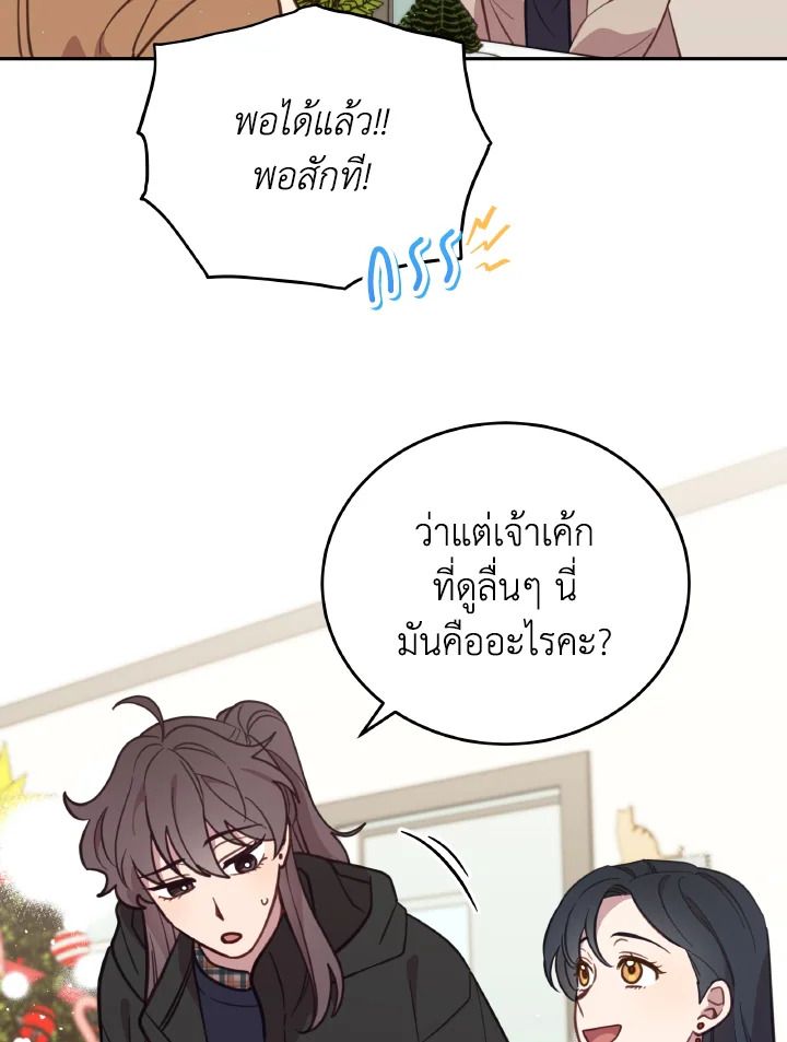 An Animal Hospital in the Border Area ตอนที่ 90 25