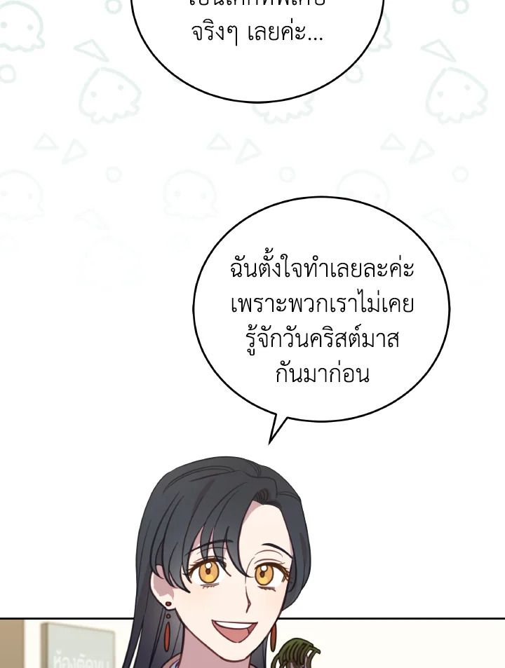 An Animal Hospital in the Border Area ตอนที่ 90 27