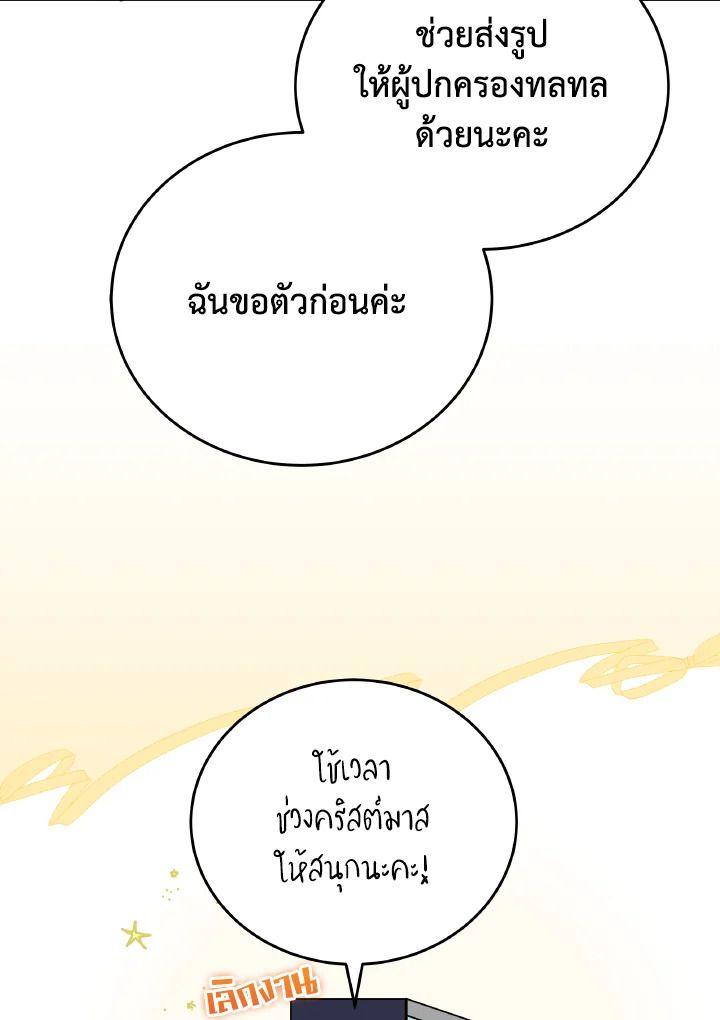 An Animal Hospital in the Border Area ตอนที่ 90 36