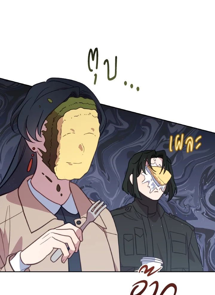 An Animal Hospital in the Border Area ตอนที่ 90 43