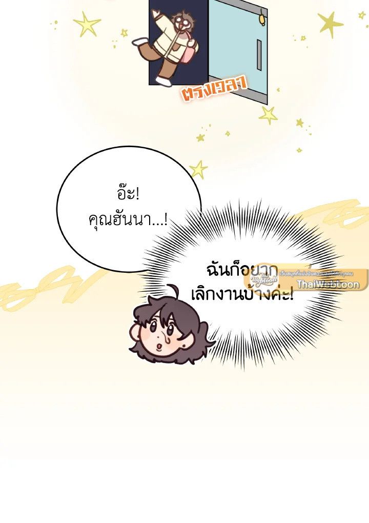 An Animal Hospital in the Border Area ตอนที่ 90 37