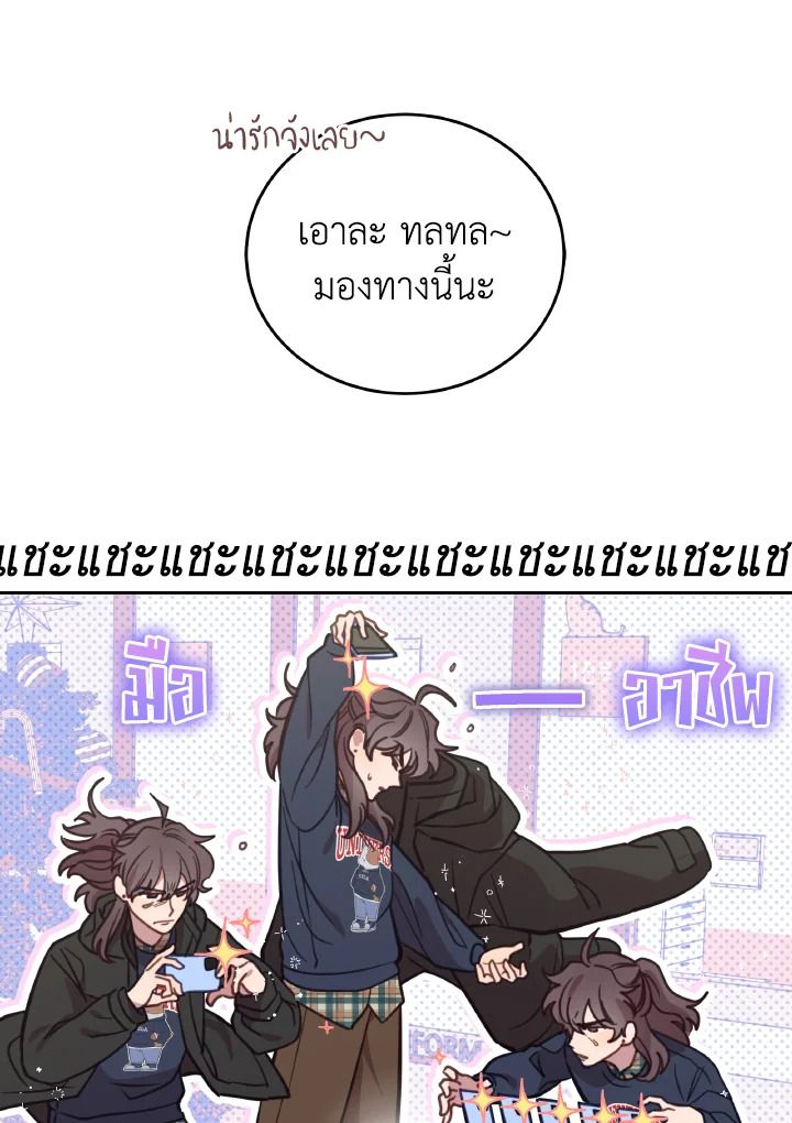 An Animal Hospital in the Border Area ตอนที่ 90 39