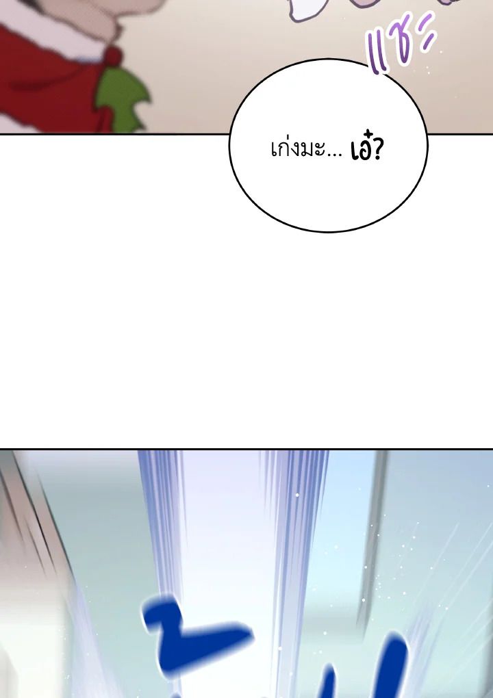 An Animal Hospital in the Border Area ตอนที่ 90 41