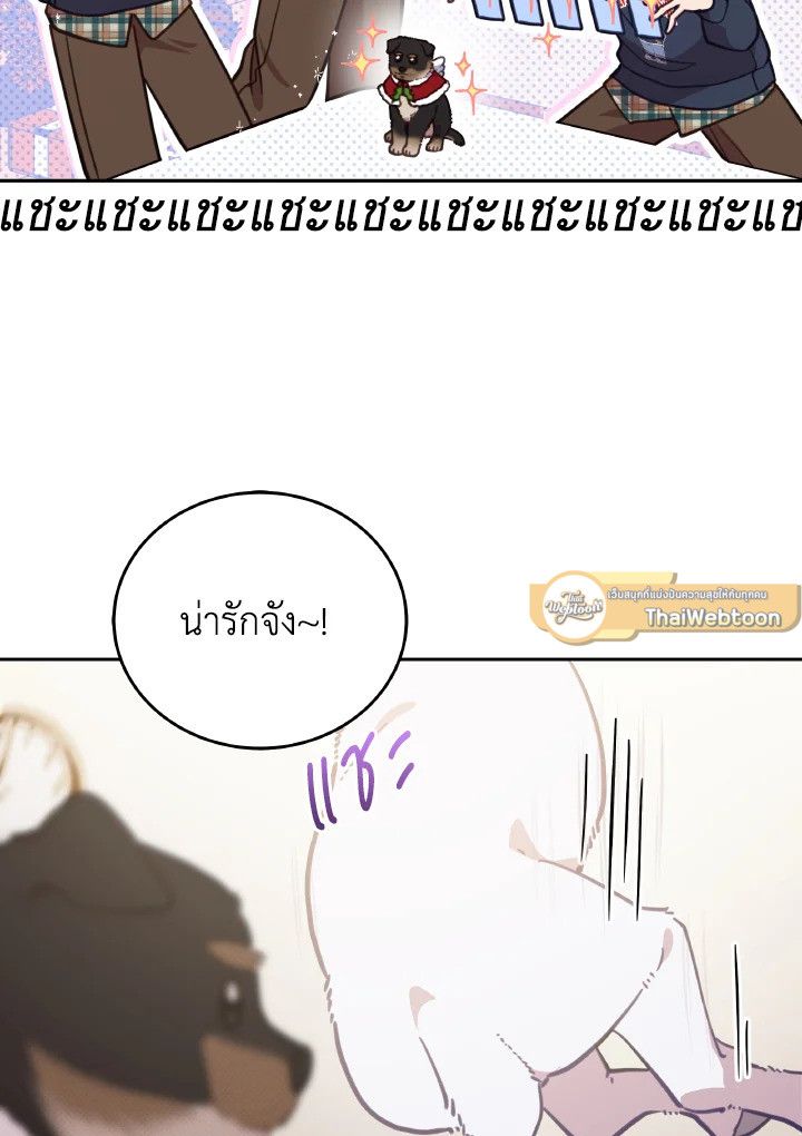 An Animal Hospital in the Border Area ตอนที่ 90 40
