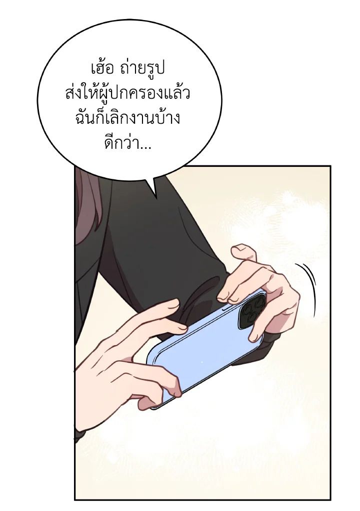 An Animal Hospital in the Border Area ตอนที่ 90 38