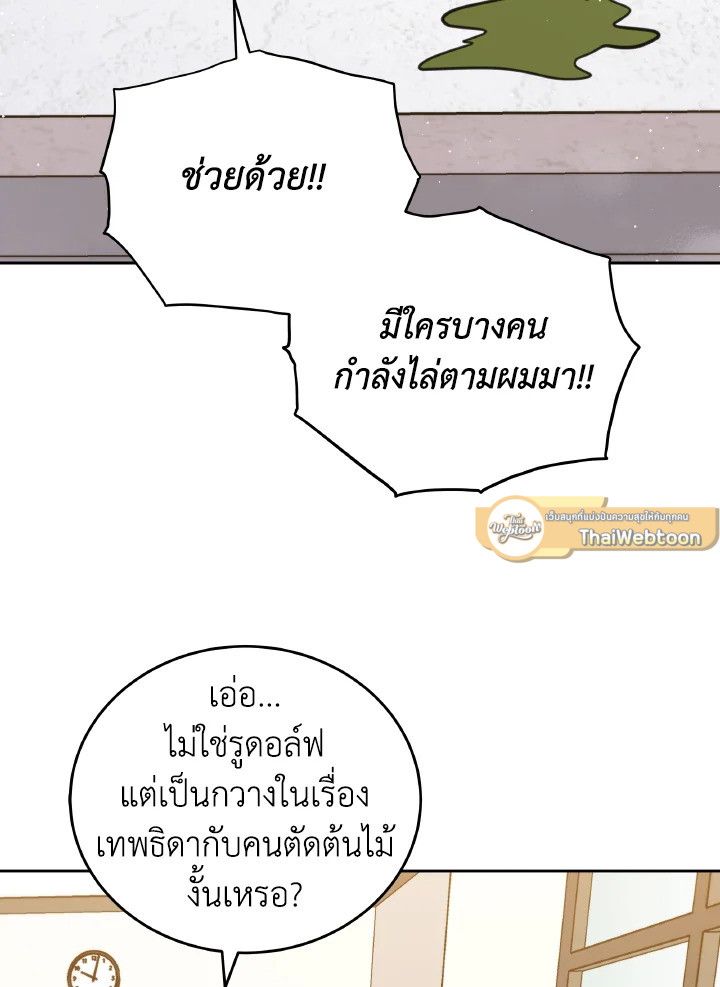 An Animal Hospital in the Border Area ตอนที่ 90 47