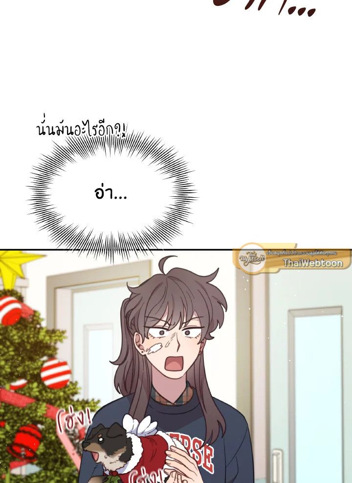An Animal Hospital in the Border Area ตอนที่ 90 44