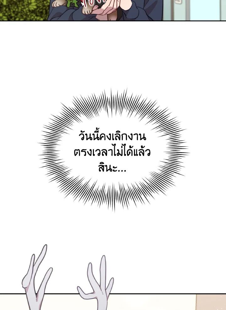 An Animal Hospital in the Border Area ตอนที่ 90 45