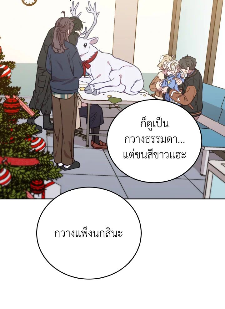 An Animal Hospital in the Border Area ตอนที่ 90 48