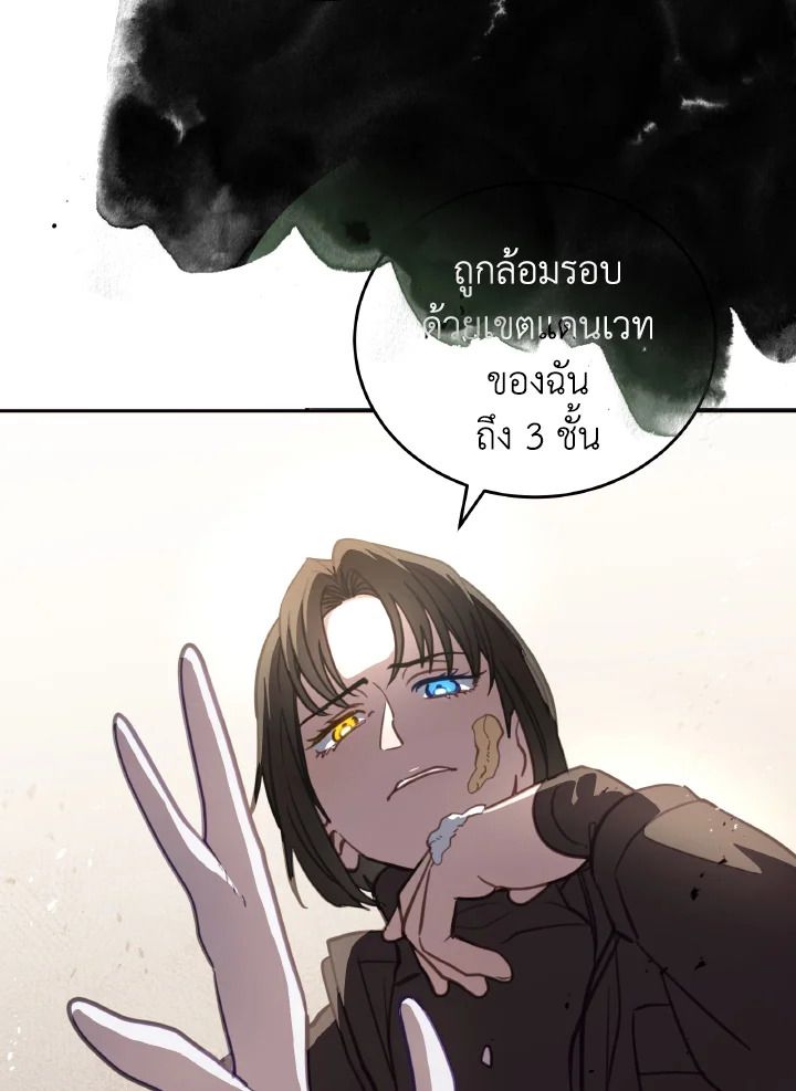 An Animal Hospital in the Border Area ตอนที่ 90 50