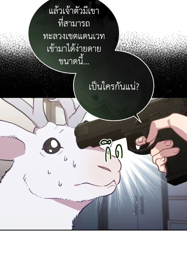 An Animal Hospital in the Border Area ตอนที่ 90 52