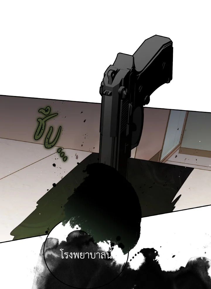 An Animal Hospital in the Border Area ตอนที่ 90 49