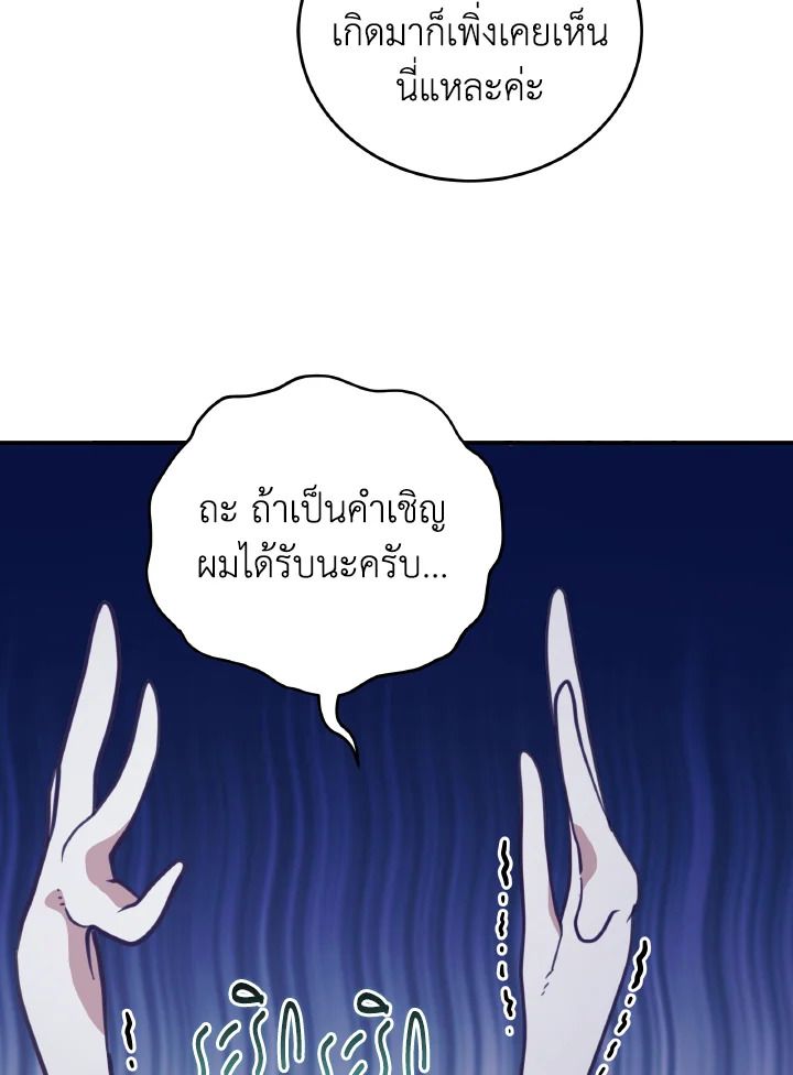 An Animal Hospital in the Border Area ตอนที่ 90 59