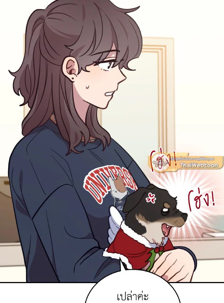 An Animal Hospital in the Border Area ตอนที่ 90 58
