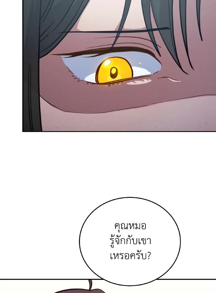 An Animal Hospital in the Border Area ตอนที่ 90 57