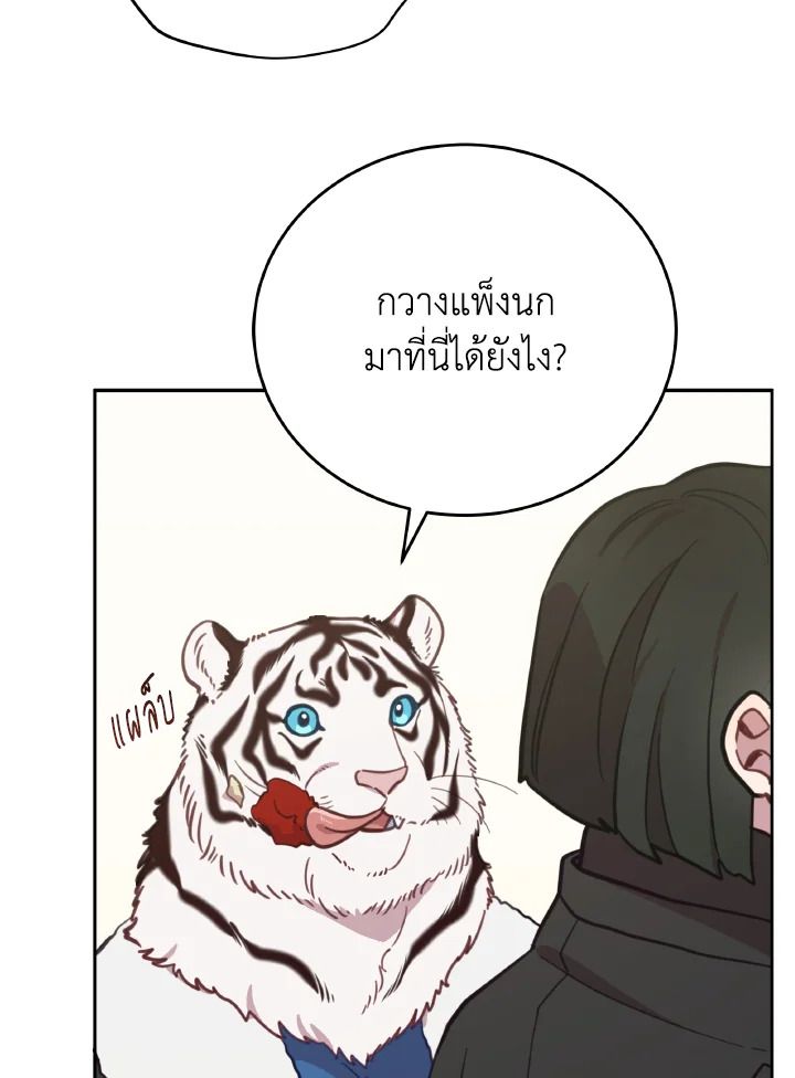 An Animal Hospital in the Border Area ตอนที่ 90 55