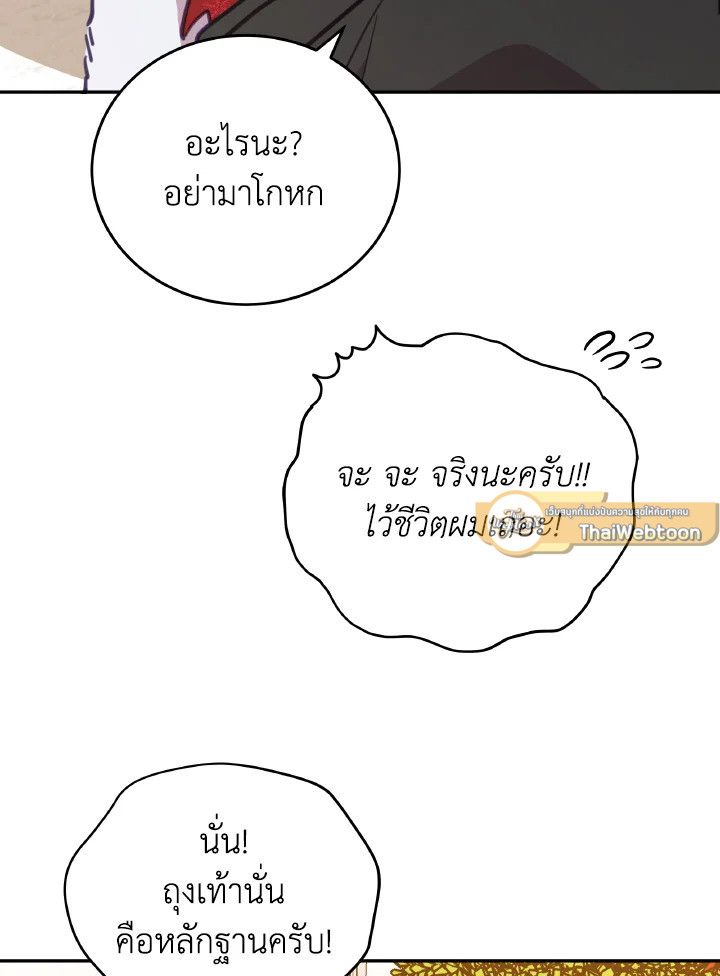 An Animal Hospital in the Border Area ตอนที่ 90 61