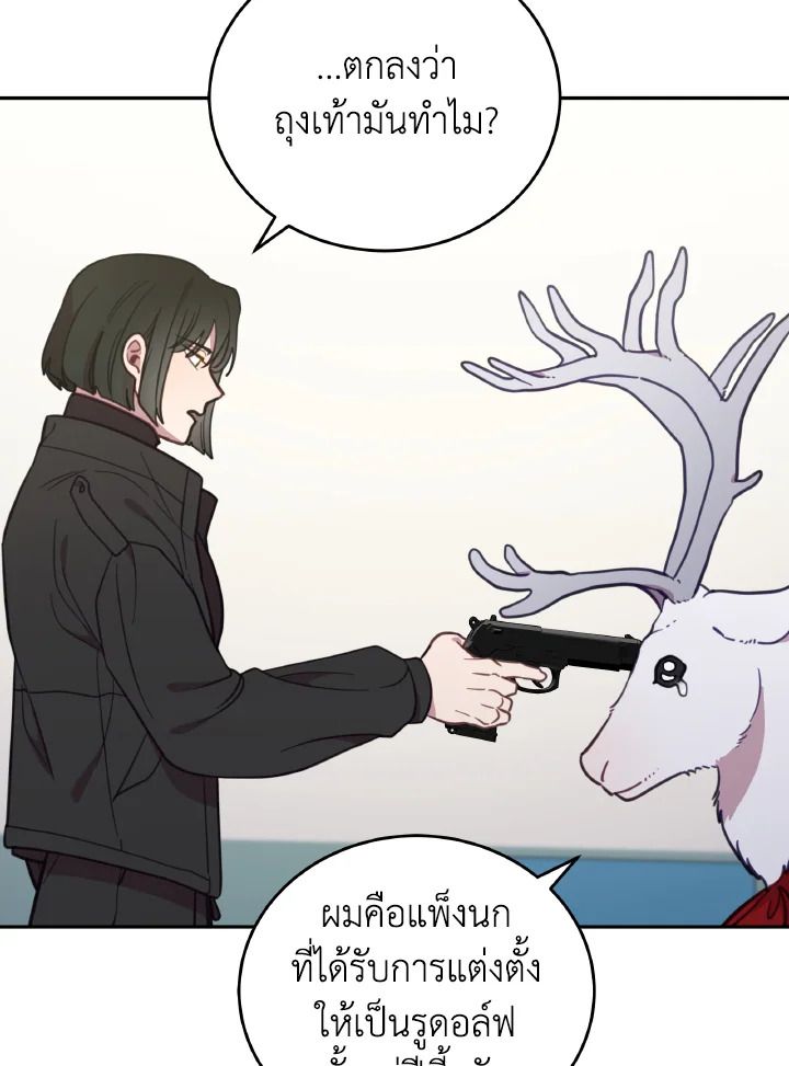 An Animal Hospital in the Border Area ตอนที่ 90 67