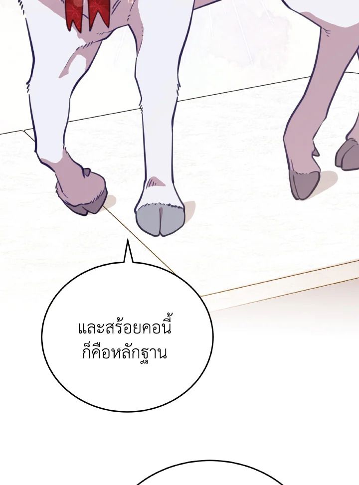 An Animal Hospital in the Border Area ตอนที่ 90 71