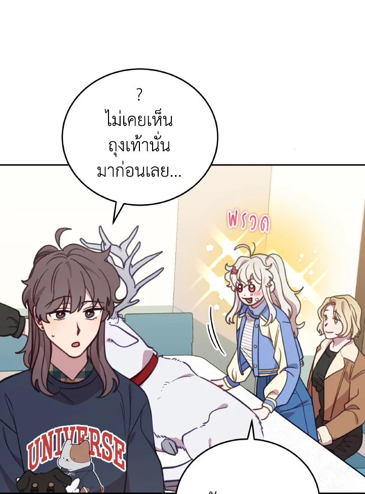 An Animal Hospital in the Border Area ตอนที่ 90 63