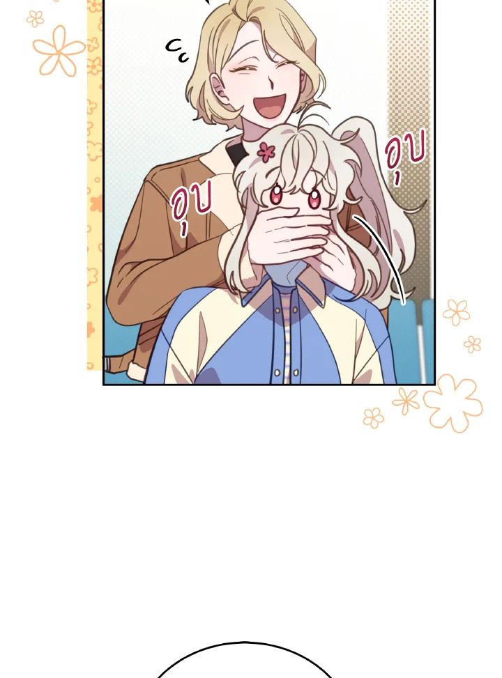 An Animal Hospital in the Border Area ตอนที่ 90 66