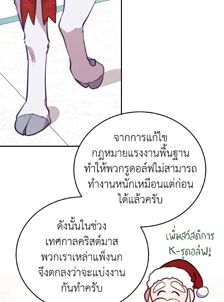 An Animal Hospital in the Border Area ตอนที่ 90 69