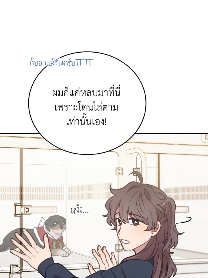 An Animal Hospital in the Border Area ตอนที่ 90 74