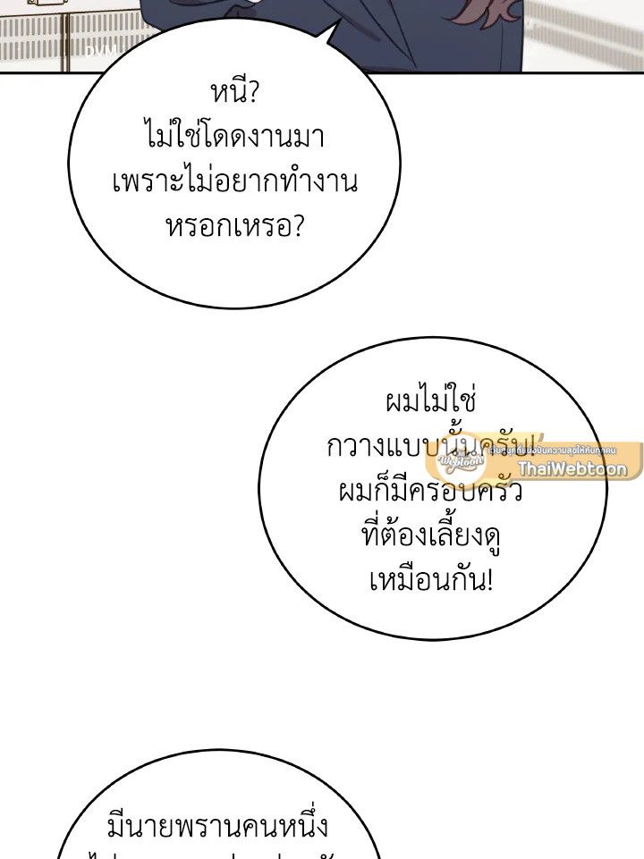 An Animal Hospital in the Border Area ตอนที่ 90 75