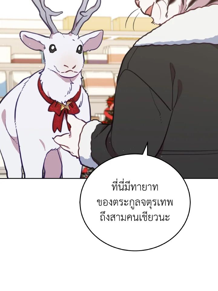 An Animal Hospital in the Border Area ตอนที่ 90 81