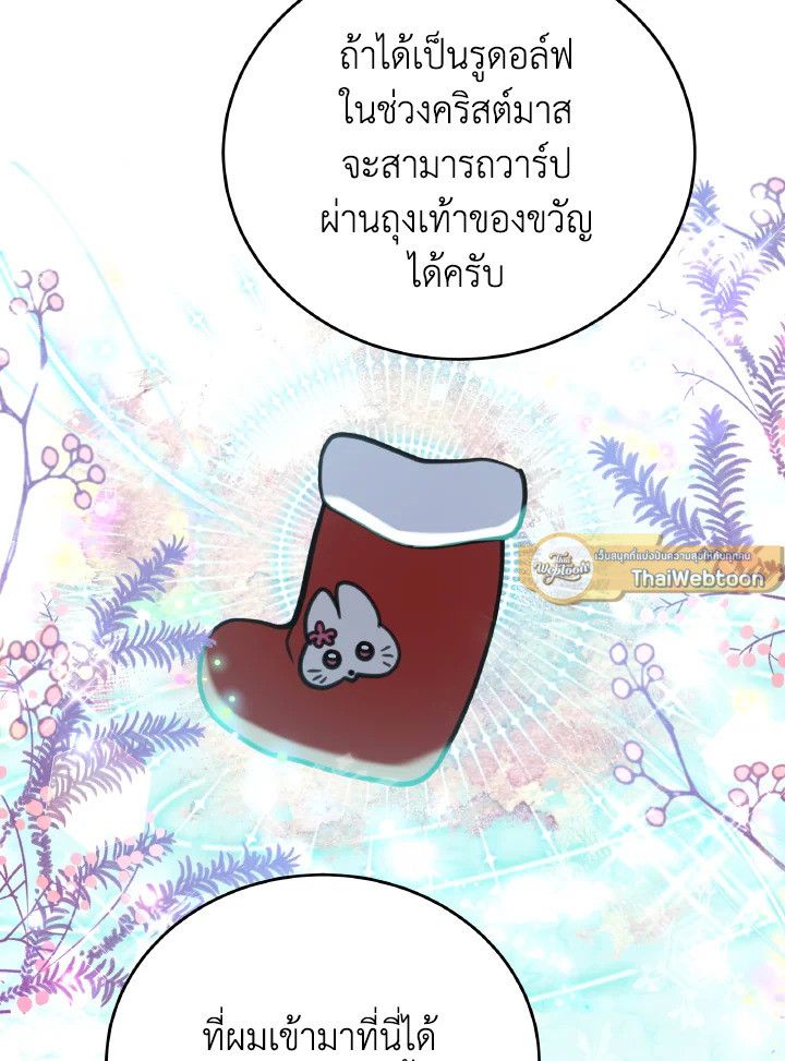 An Animal Hospital in the Border Area ตอนที่ 90 72