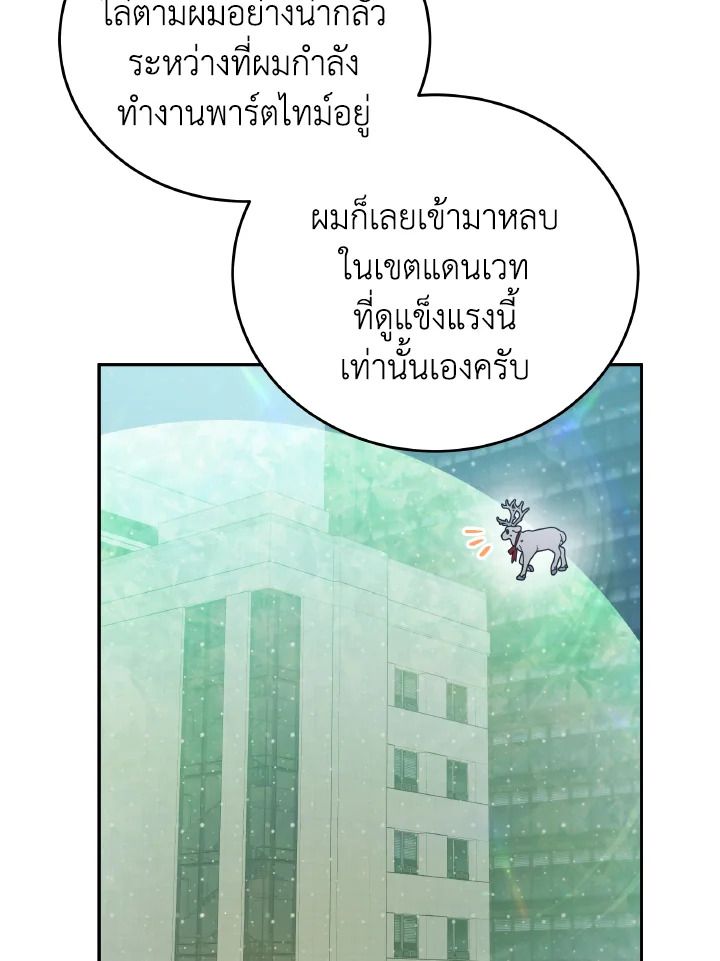 An Animal Hospital in the Border Area ตอนที่ 90 76