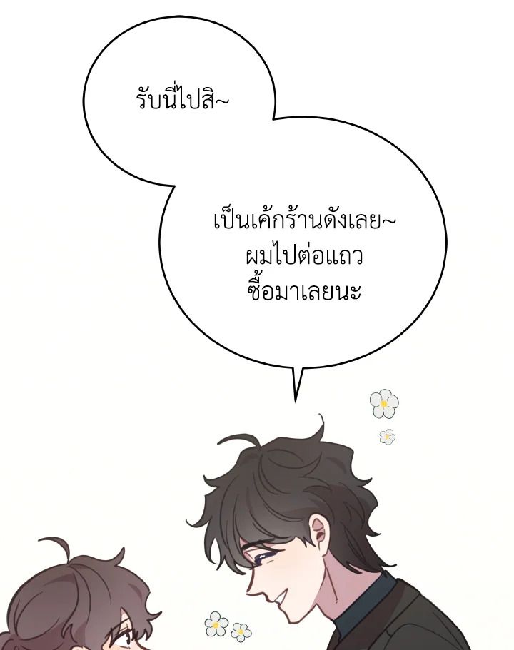 An Animal Hospital in the Border Area ตอนที่ 90 91