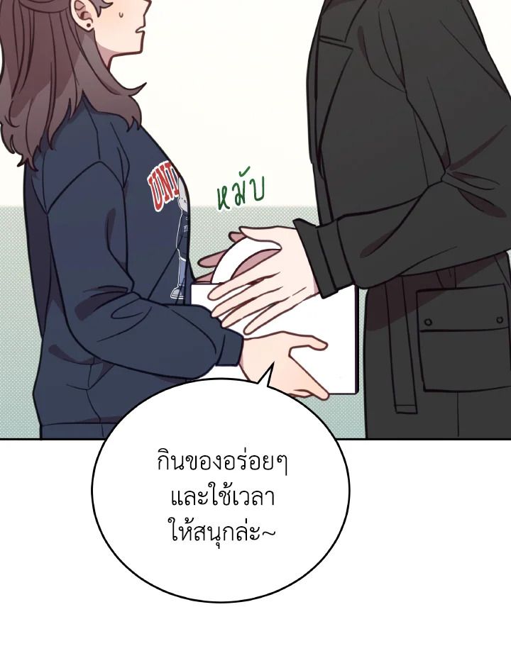 An Animal Hospital in the Border Area ตอนที่ 90 92