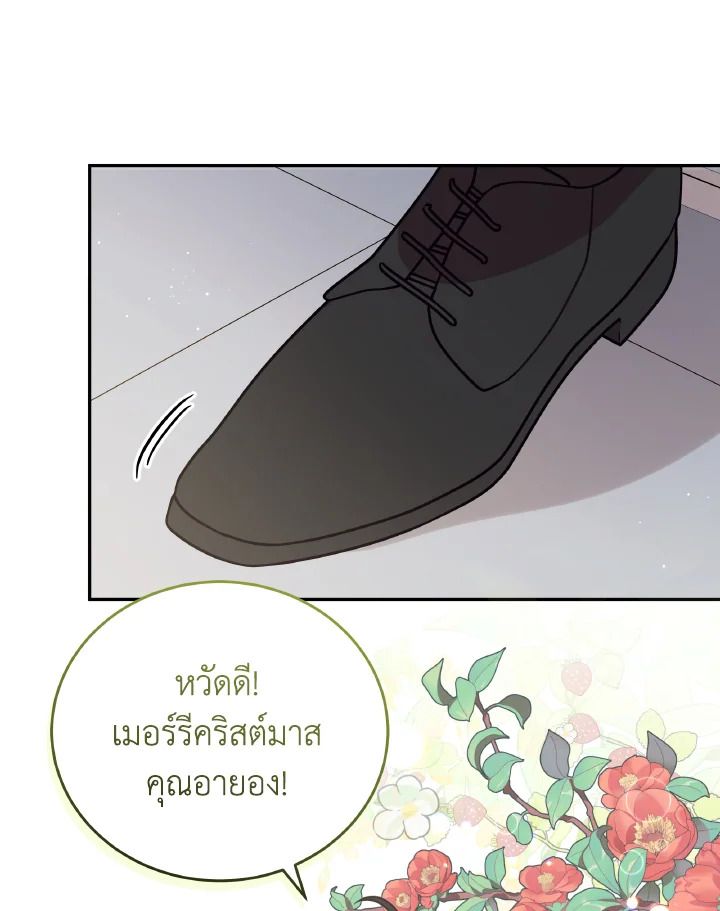 An Animal Hospital in the Border Area ตอนที่ 90 85