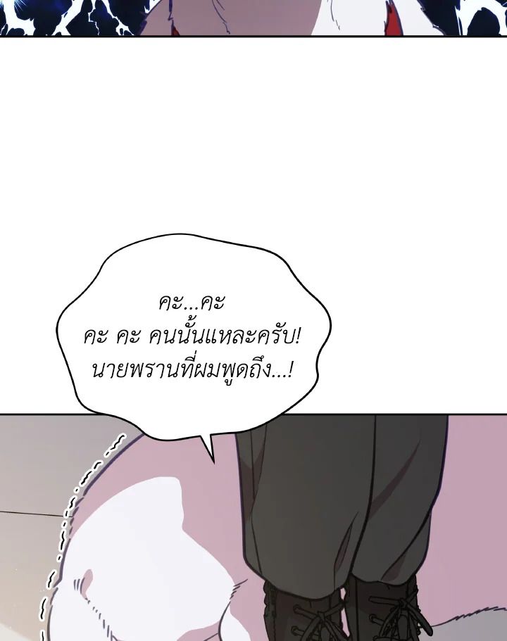 An Animal Hospital in the Border Area ตอนที่ 90 88