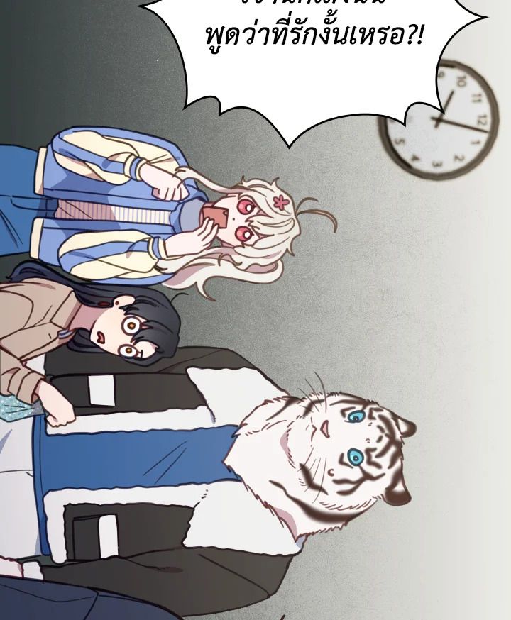 An Animal Hospital in the Border Area ตอนที่ 90 94